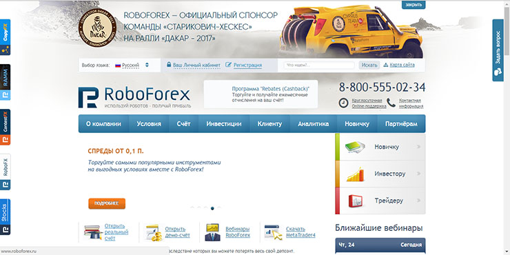 официальный сайт roboforex